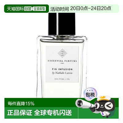 欧洲直邮Essential Parfums 无花果中性香浓香水100ml EDP花正品
