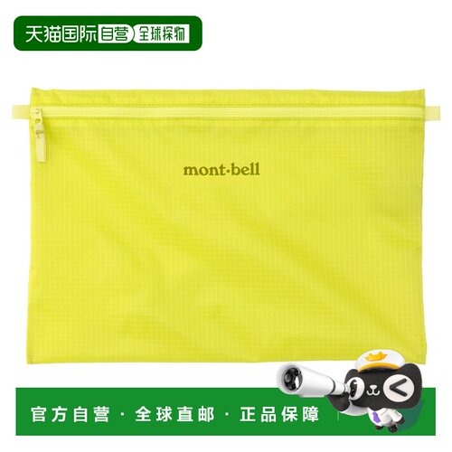 1h可退 香港直邮mont-bell 女士旅行包 1133554YL CO 黄色 Light