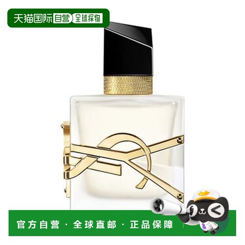 欧洲直邮法国圣罗兰YSL自由至上发香喷雾30ML保湿发丝缩水不正品