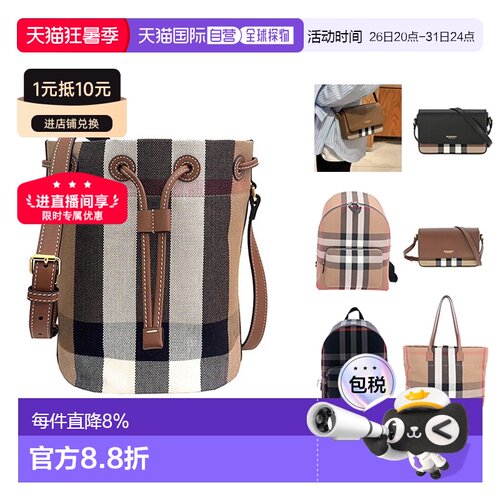 自营1h可退 BURBERRY博柏利休闲时尚单肩包/斜挎包/双肩