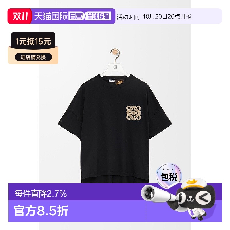 自营1h可退 欧洲直邮LOEWE罗意威女士黑色棉质T恤新款时尚简约百