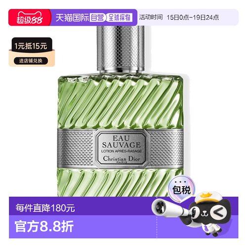 欧洲直邮Dior迪奥清新之水男士须后水100ml正品