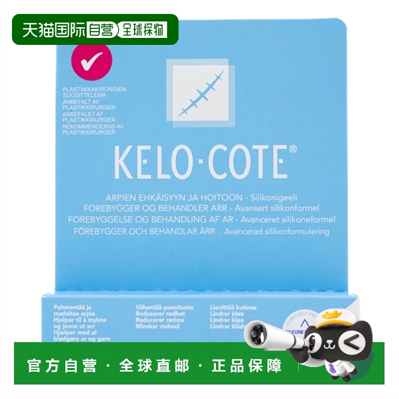 欧洲直邮芭克硅胶软膏15g正品