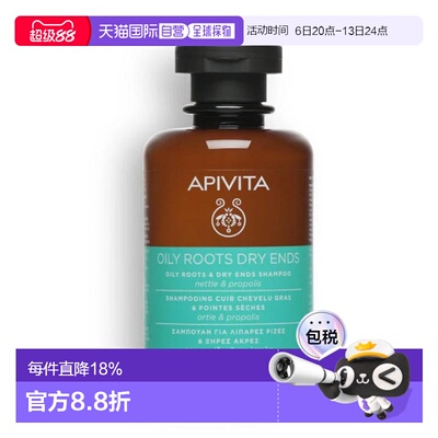 欧洲直邮希腊艾蜜塔apivita荨麻蜂胶调理控油洗发水250ml正品