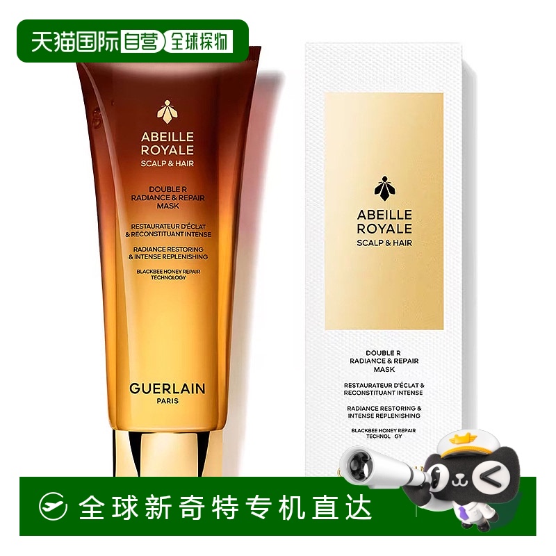 欧洲直邮娇兰 帝皇蜂姿头皮护发双效亮采修护发膜 200ML新款修复