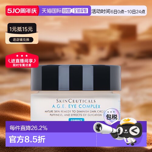 欧洲直邮Skinceuticals 修丽可AGE玻色因紧致塑颜眼部精华霜正品