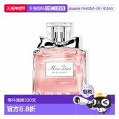 欧洲直邮Christian Dior迪奥花漾甜心女士香水100ml花香调淡香