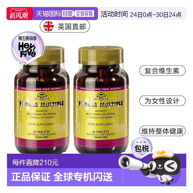 欧洲直邮SOLGAR女性多种复合维生素补充剂保护骨骼维生素B6B12