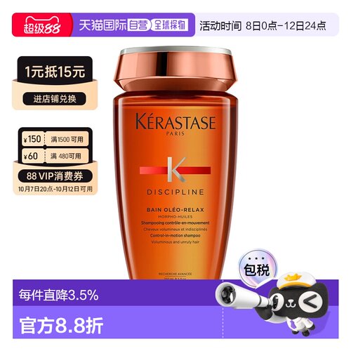 欧洲直邮Kerastase/卡诗奥丽柔顺沙发洗发水黛丝250ml正品清洁