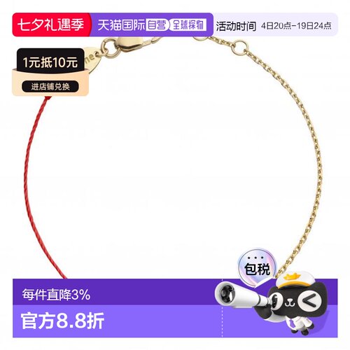 欧洲直邮Redline巴黎小红绳Eternity Amuro 0.20克拉20分圆形钻石