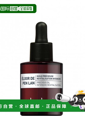 欧洲直邮法国ALGOLOGIE欧华妍浓缩赋活精华油小红瓶 30ml护肤正品