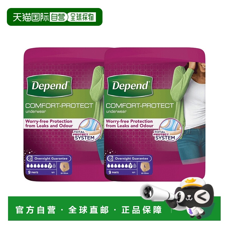 欧洲直邮英国DEPEND得伴防漏尿渗尿祛异味女士低腰卫生裤大号