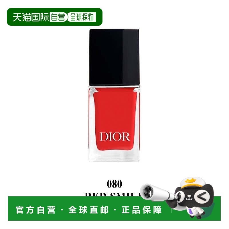 欧洲直邮Dior迪奥甲油彩色指甲油炫亮闪耀温和日常百搭正品顶油,彩妆/香水/美妆工具,指甲油,淘宝优惠券,粉丝福利购,淘宝优惠卷