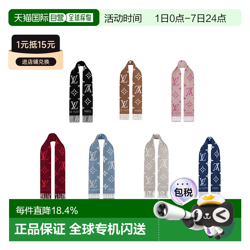 自营欧洲直邮Louis Vuitton路易威登 REYKJAVIK 男女同款围巾