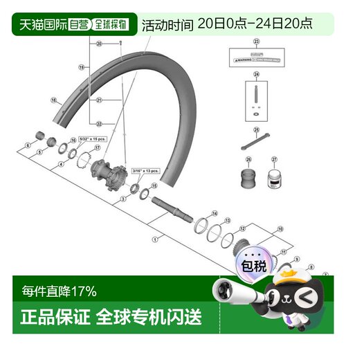欧洲直邮SHIMANO WH-R9270-C50-TU-R 后花鼓轴