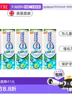 欧洲直邮Pronamel达儿童牙膏防蛀抗酸护釉换牙期50ml*5专业清洁