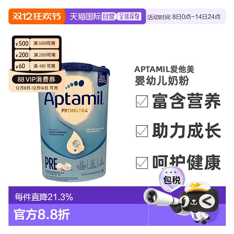 欧洲直邮 德国aptamil爱他美蓝罐经典版pre段婴幼儿奶粉0-6个月