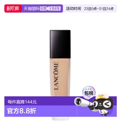 欧洲直邮法国兰蔻持妆粉底透气雾面遮瑕持久控油养肤柔光30ml135N