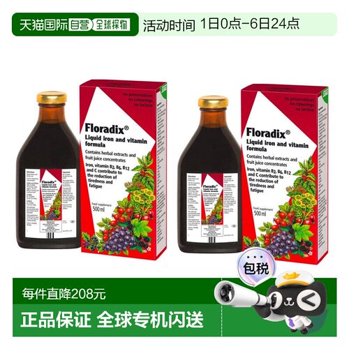 英国药房Floradix铁元补铁铁剂铁元素调节气养血口服液500ml*2