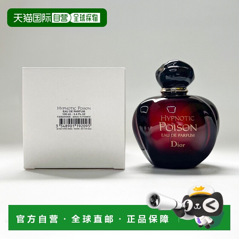 欧洲直邮迪奥 红毒(蛊媚奇葩) 浓香水 100ML 简装正品