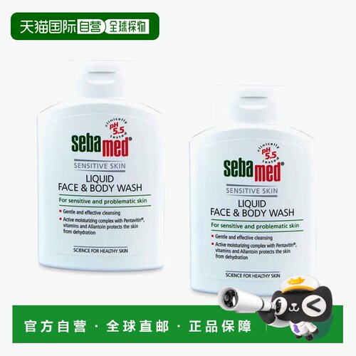欧洲直邮英国药房SebaMed液体洁面沐浴露温和清洁肌肤200ML*2正品