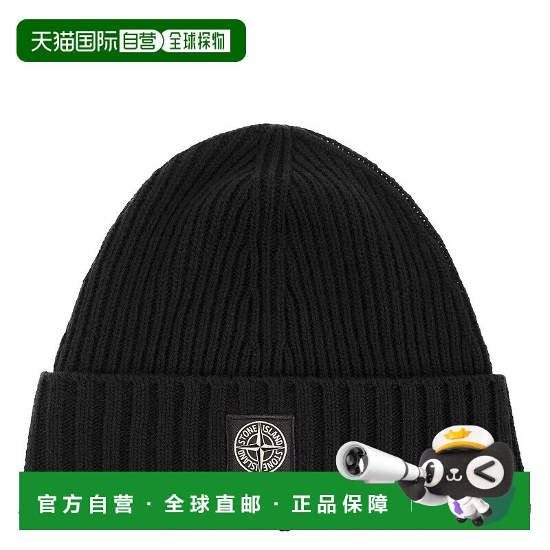 1h可退 香港直邮Stone Island 石头岛 男童 Compass 徽标贴花小便