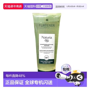 400ml正品 欧洲直邮Rene 倍护平衡洗发水200ml 馥绿德雅 Furterer