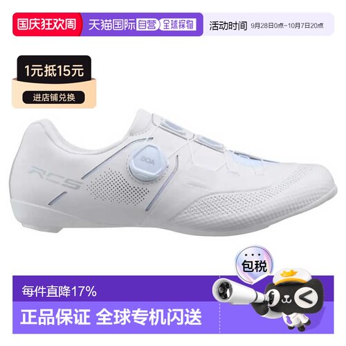 欧洲直邮SHIMANO RC503 公路鞋