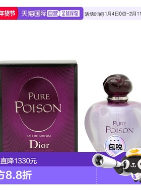 香港直邮Dior迪奥白毒冰火毒药女士EDP浓香水 100ml正品