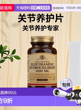 SOLGAR氨糖1000mg关节养护运动损伤增加骨密度补钙60片