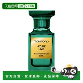 欧洲直邮Tom 木质正品 Ford汤姆福特蓝调酸橙中性浓香水EDP 50ml