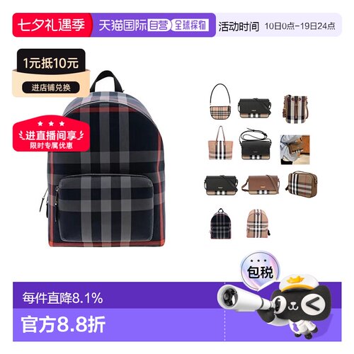 欧洲直邮BURBERRY博柏利 牛皮/帆布时尚单肩斜挎包双肩包春季新款