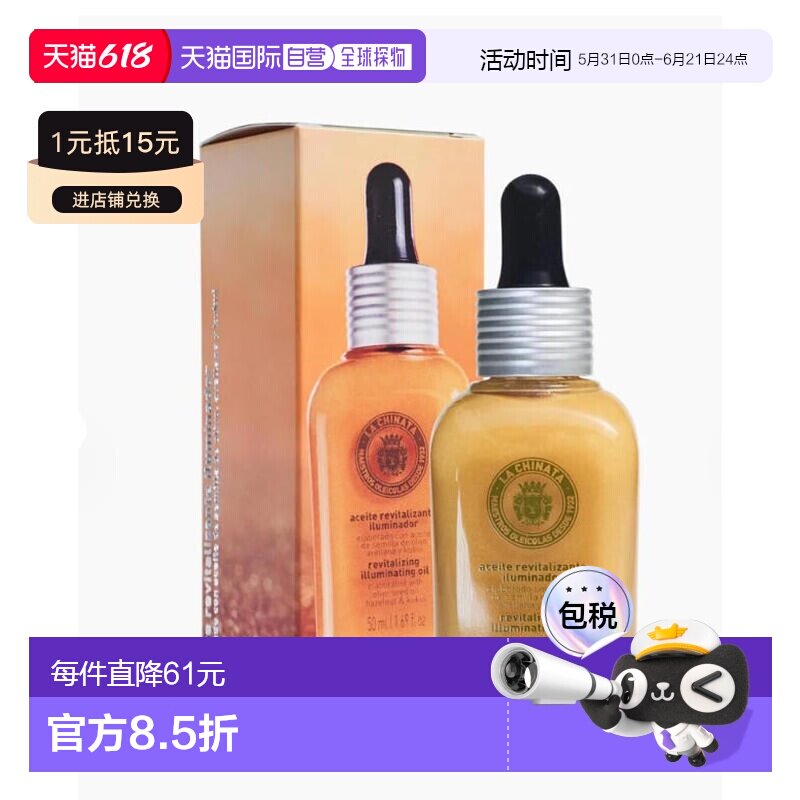西班牙直邮lachinata希那塔日间焕活亮肤油抗氧保湿50ml正品橄榄