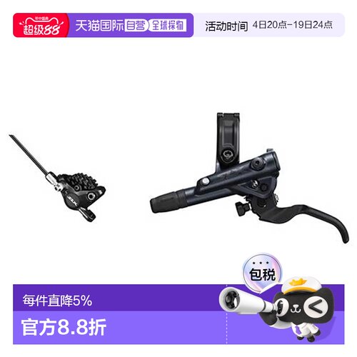 欧洲直邮SHIMANO SLX BL-M7100-BR-M7100 F2P刹车套件 中性