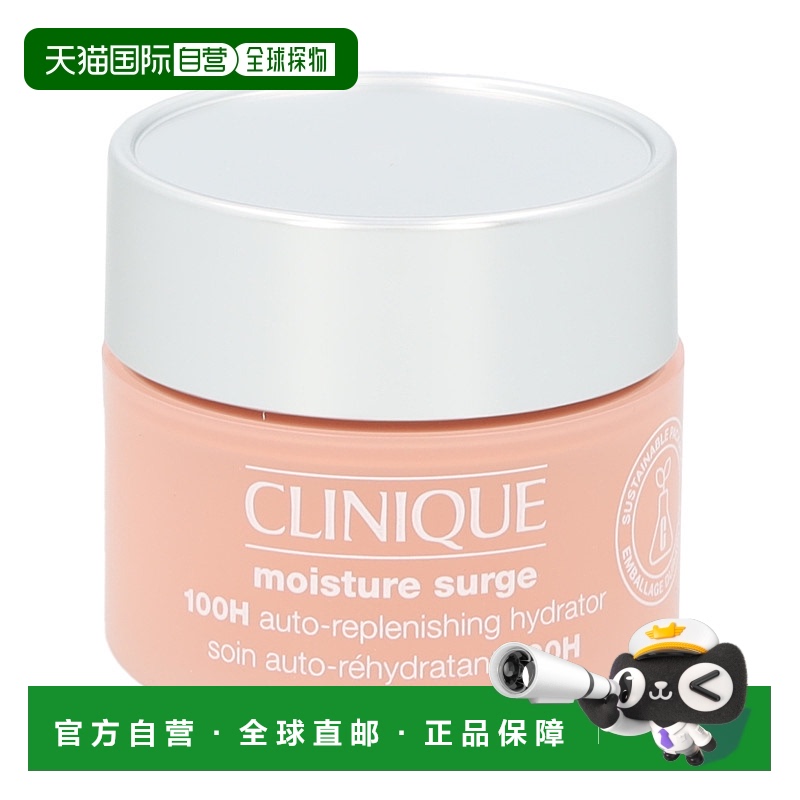欧洲直邮Clinique Moisture Surge 100H Auto-Replenishing Hydra