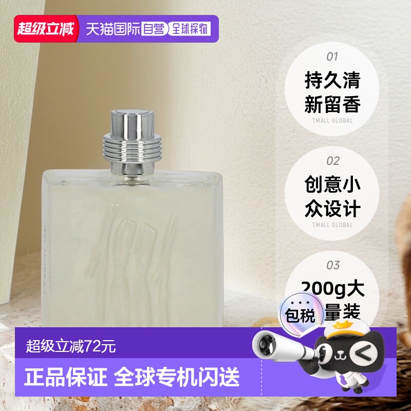 欧洲直邮Cerruti切瑞蒂1881男士淡香水留香持久创意小众清新正品