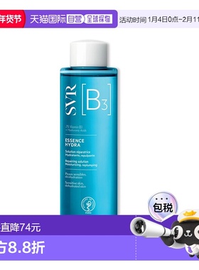欧洲直邮Svr舒唯雅保湿精华水150ml嫩滑亮泽滋润肌肤深层滋养正品