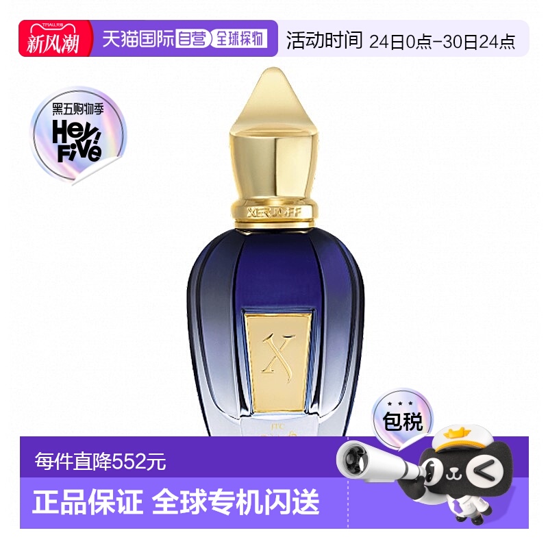 欧洲直邮Xerjoff希爵夫JTC系列-致命魅力女士浓香水50ml木质花香