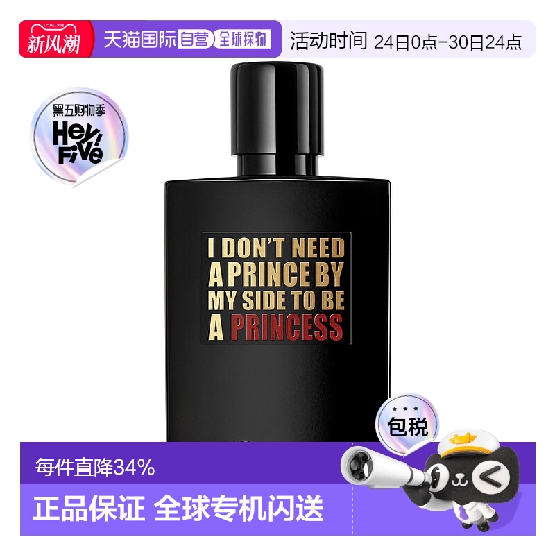 欧洲直邮KILIAN凯利安新品香水PRINCESS不需要王子的公主50ML正品