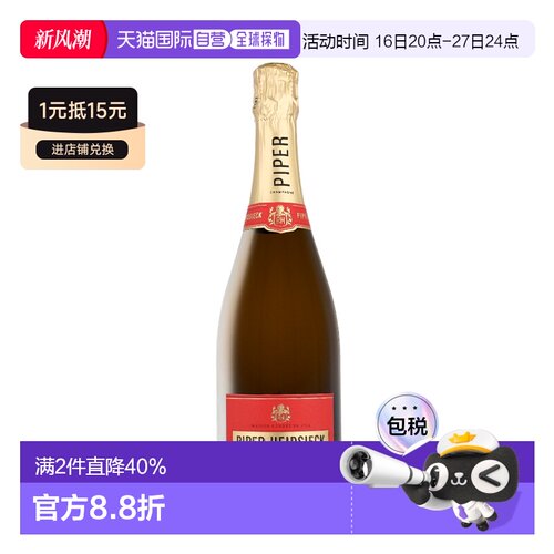 欧洲直邮 Piper Heidsieck Cuvee Brut白雪香槟酒起泡酒750ml 12%