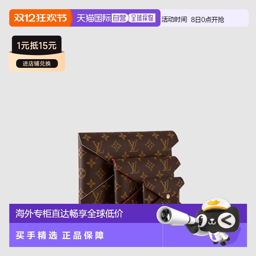 自营1h可退 欧洲直邮LV/路易威登 Kirigami女士棕色老花帆布翻盖