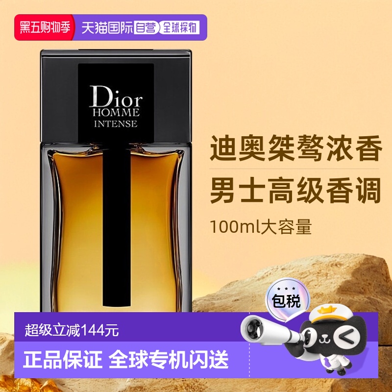 欧洲直邮Dior迪奥桀骜男士香水EDP浓香水100ml「加强版」正品