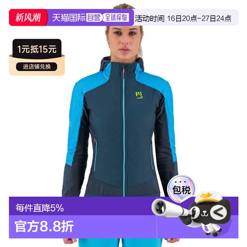 欧洲直邮KARPOS Alagna Plus Evo 夹克