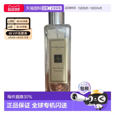 欧洲直邮JoMaloneLondon祖玛珑系列香水持久留香正品30/50/100ml