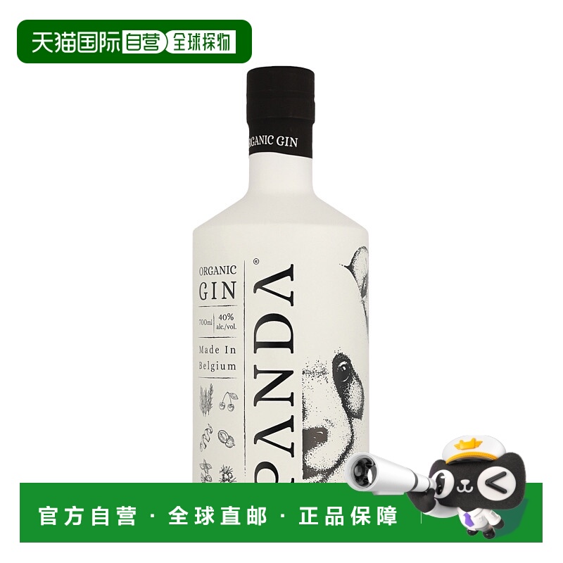 欧洲直邮panda 通用 杜松子酒 礼品高品质优质品牌正品