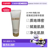 海蓝之谜密集赋活精华面膜75ml修护海藻净化正品 欧洲直邮LA MER