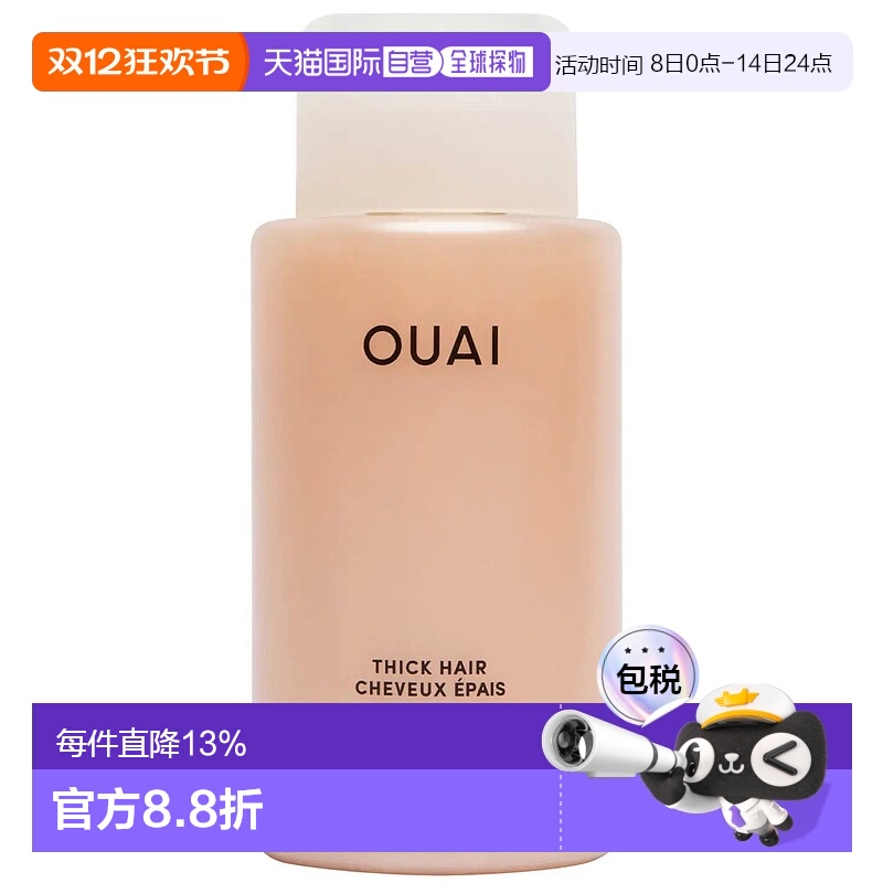 欧洲直邮OUAI【粗硬沙发发质】滋养柔顺洗发水300ML/946MLR
