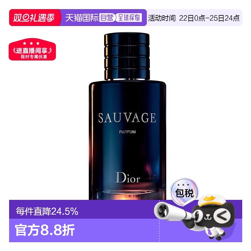 欧洲直邮迪奥旷野男士香精礼物送男友送女友持久留香新款正品