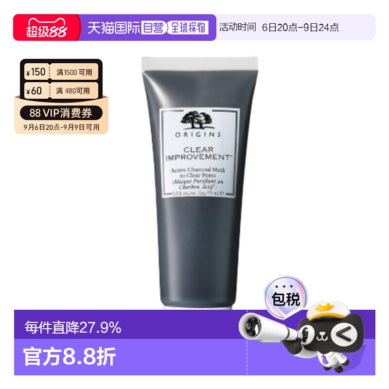 香港直邮Origins悦木之源泥娃娃清洁面膜去黑头粉刺深层清洁正品图片
