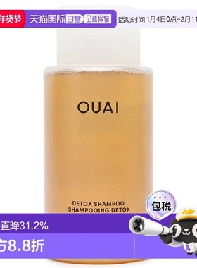 欧洲直邮OUAI深层清洁吸金洗发水300ML/946MLR 